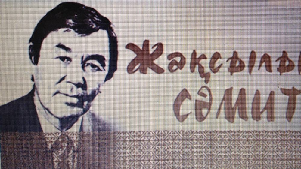 Әйелдің кискасын сиқырлау