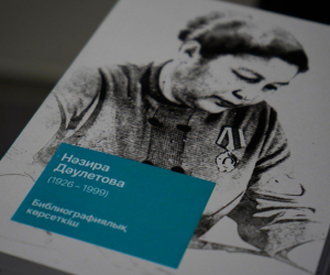 Ұлттық кітап күні мен кітапханашылар мерекесі аясында Республикалық ғылыми конференция өтті