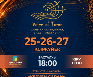 Түркістанда «Voice of Turan – 2026» фестивалі өтеді